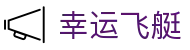 幸运飞艇官网首页 - 走势图与开奖结果查询